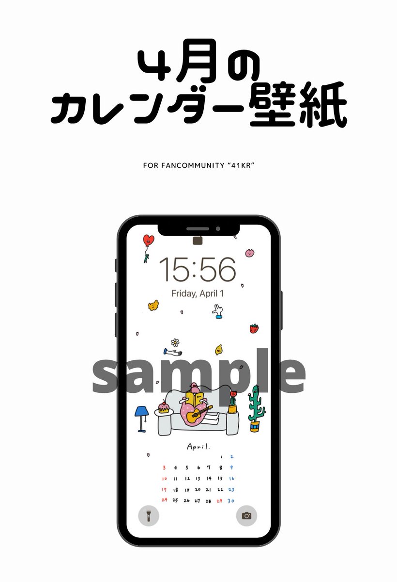 ikura_manami's tweet photo. 【お知らせ📢】
ファンコミュニティ #41KR に4月のカレンダー壁紙をUPしました！
ぜひお揃いにしましょ〜🌸

https://t.co/qwz6OqmCkl https://t.co/huZ8XLBEm2