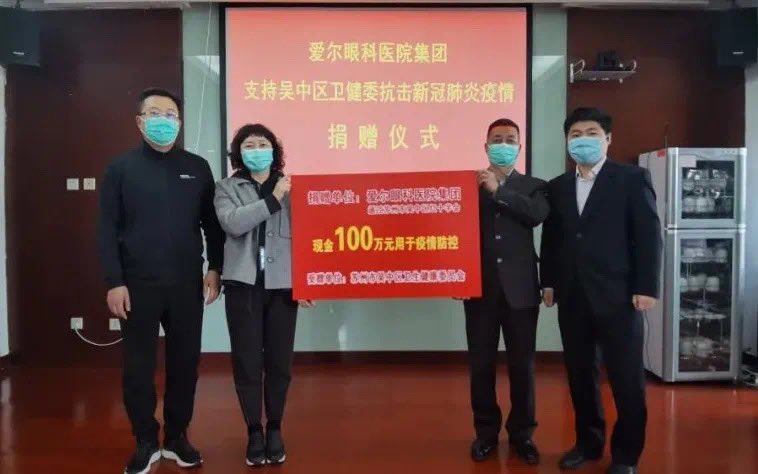Aier Eye Hospital tweet media