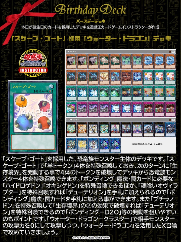 トレンド一覧 Trendysearch 遊戯王