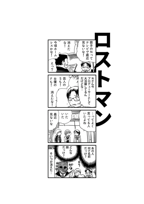 個人出版から商業化アニメ化も出ているのに見えていない方には見えていないのだな…と。 