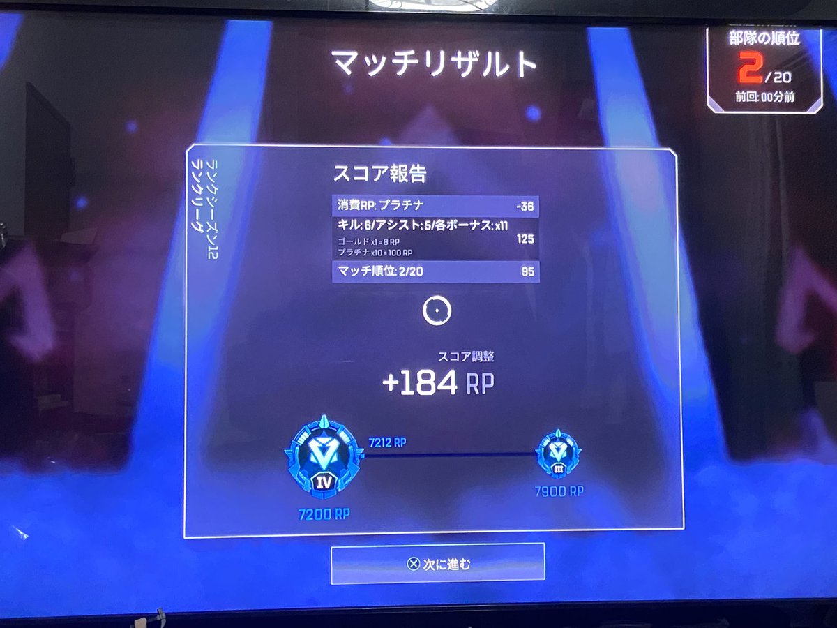 ChamaFormers's tweet photo. 間に合った😥 https://t.co/nbQHTah1k3