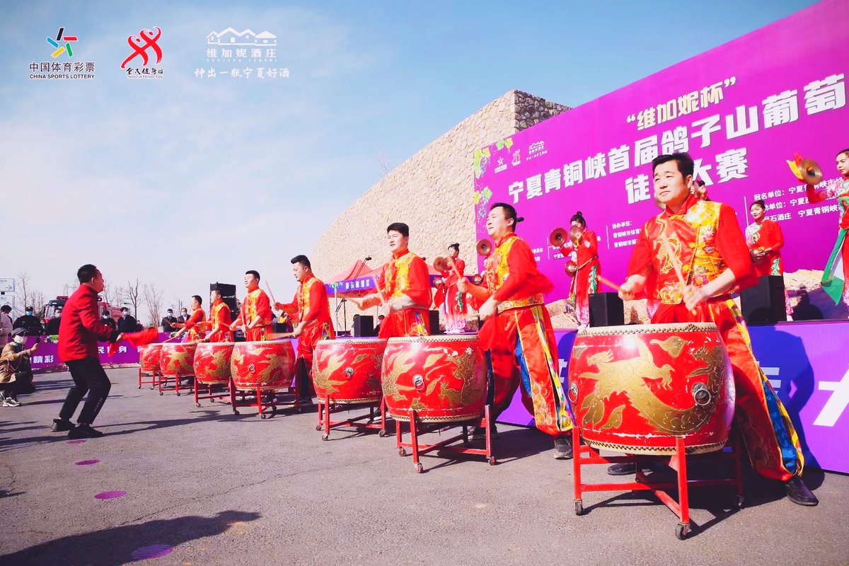ChinaWineClub's tweet photo. Wish the first "Vigani Cup" Ningxia Qingtongxia Pigeon Mountain Wine Base Hiking Competition a complete success! https://t.co/iQ3bhYIfie