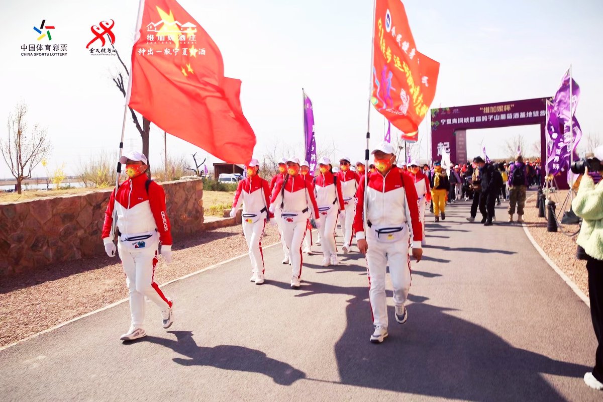 ChinaWineClub's tweet photo. Wish the first "Vigani Cup" Ningxia Qingtongxia Pigeon Mountain Wine Base Hiking Competition a complete success! https://t.co/iQ3bhYIfie