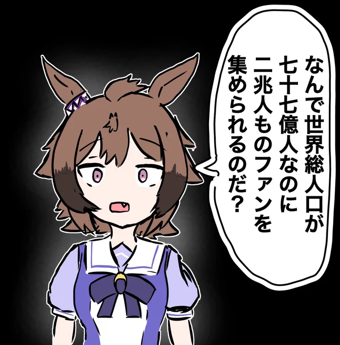 なぜなのだ 