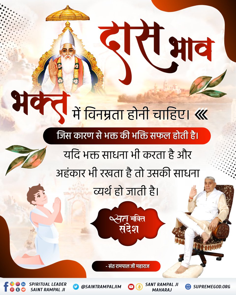 SaintRampalJiM's tweet photo. #सत_भक्ति_संदेश https://t.co/nLkktciKlf