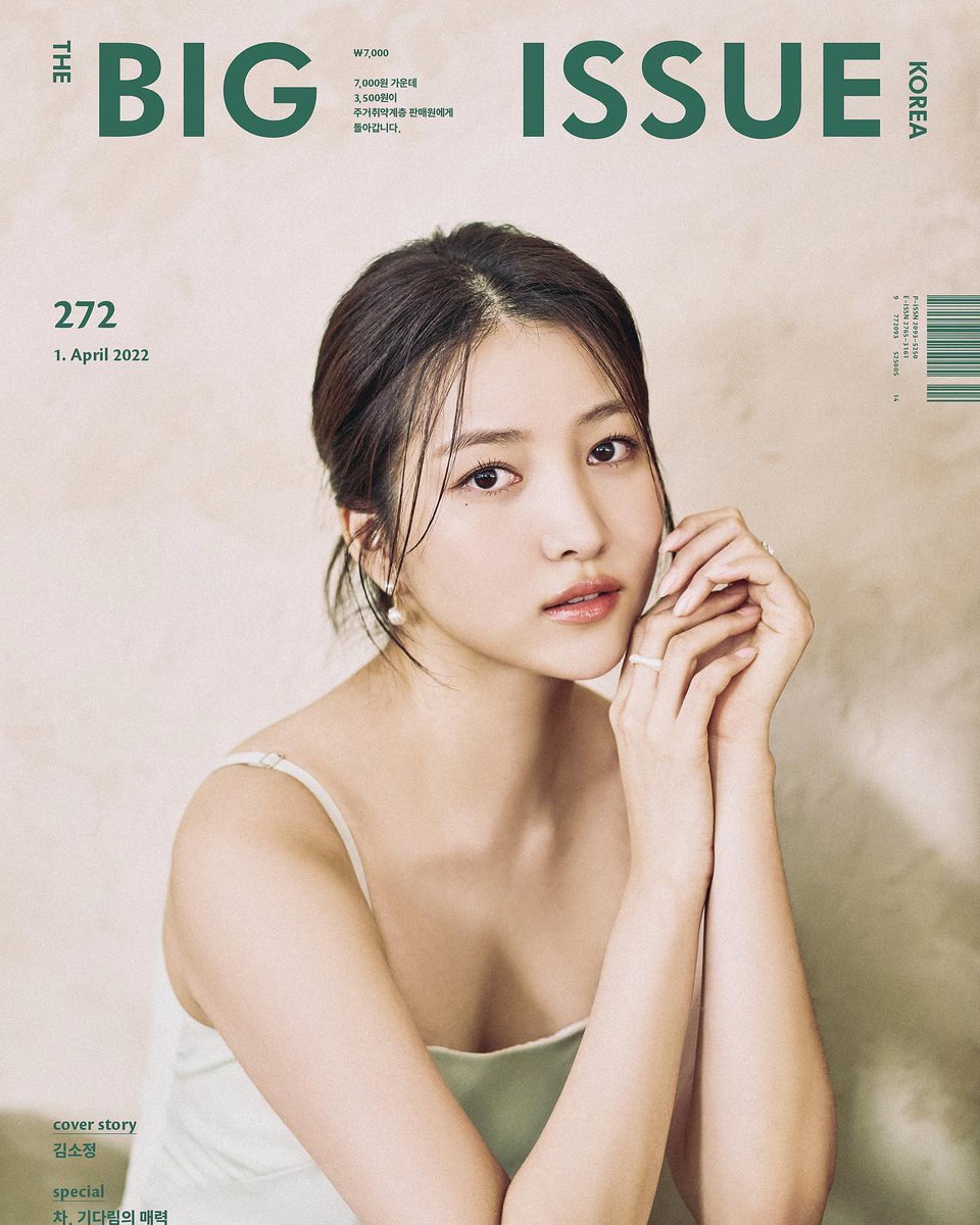 GFS_backup's tweet photo. [PIC] 220401 - Kim Sojeong (onedayxne) post

🦊@.bigissuekorea

🔗https://t.co/yd0WOvvrQw

#여자친구 #GFRIEND #소원 #SOWON #김소정 #KIMSOJEONG https://t.co/K1XBEqXFoq