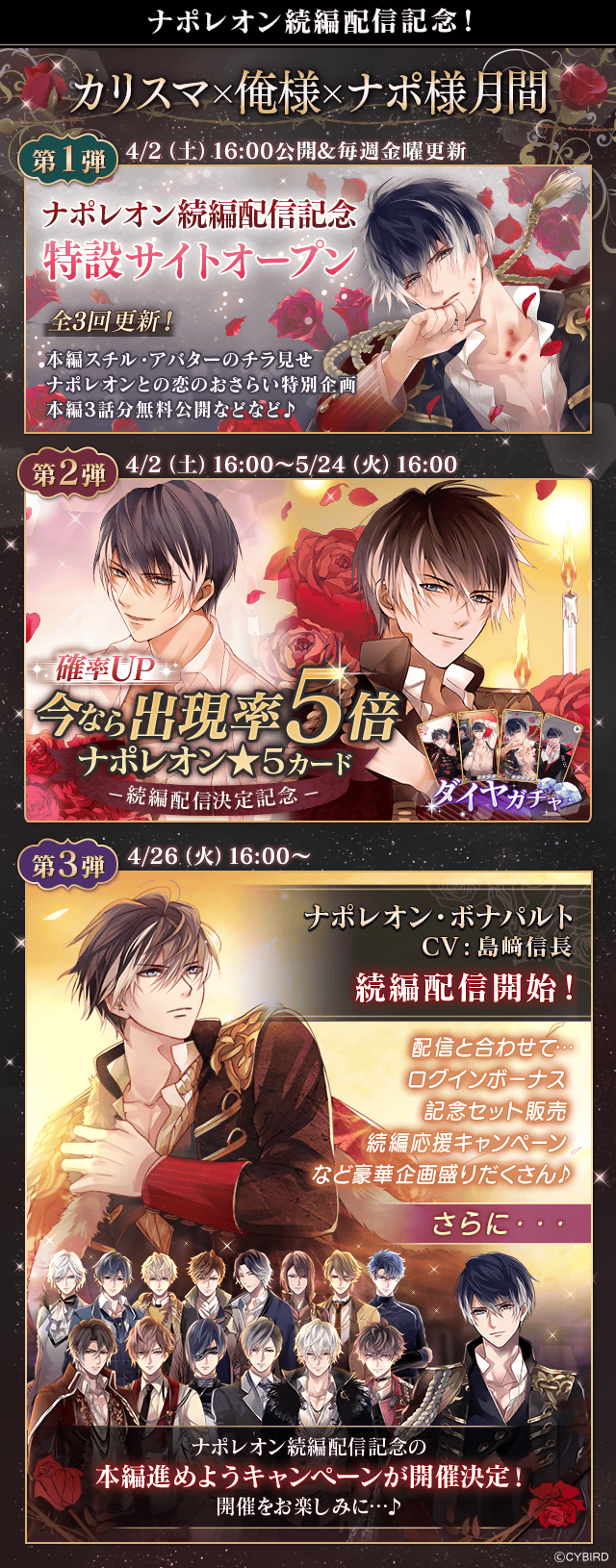 イケメンヴァンパイア ナポレオン グッズ まとめ売り B09042001.jpg
