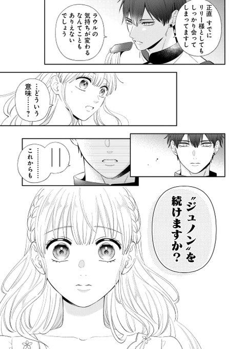 王子に溺愛されたくないので元プリンセスですが男装執事になります! 1