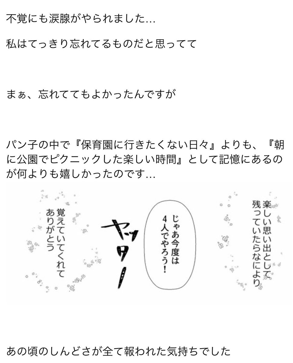 私の慣らし保育体験(3/3)
子供も3人になり…
私が数年前の慣らし保育を懐かしむようになる頃 