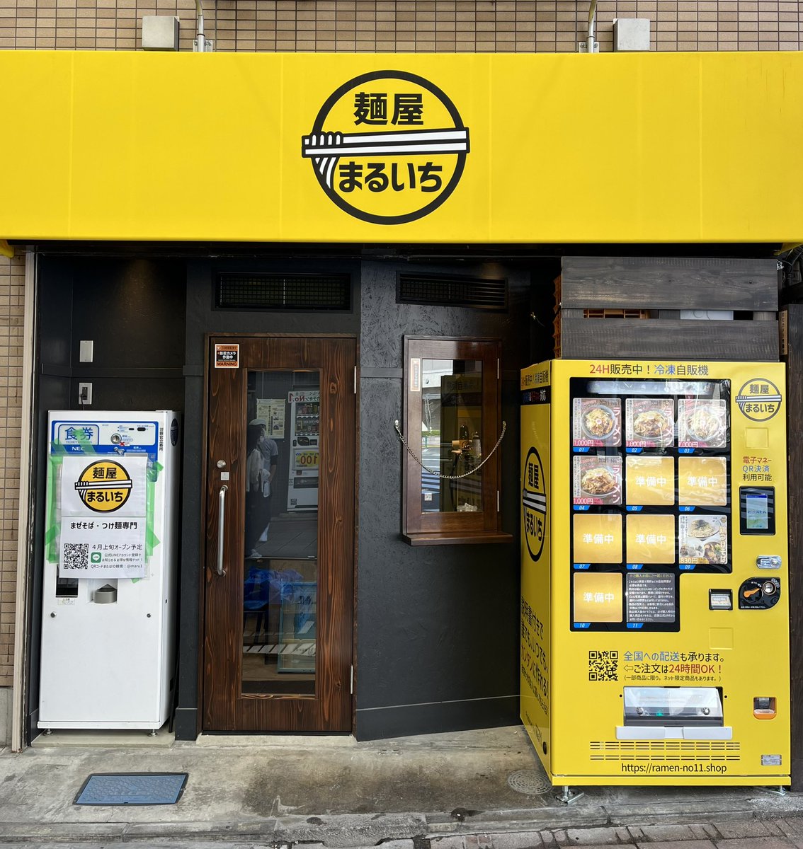 麺屋まるいち 浅草 tweet media