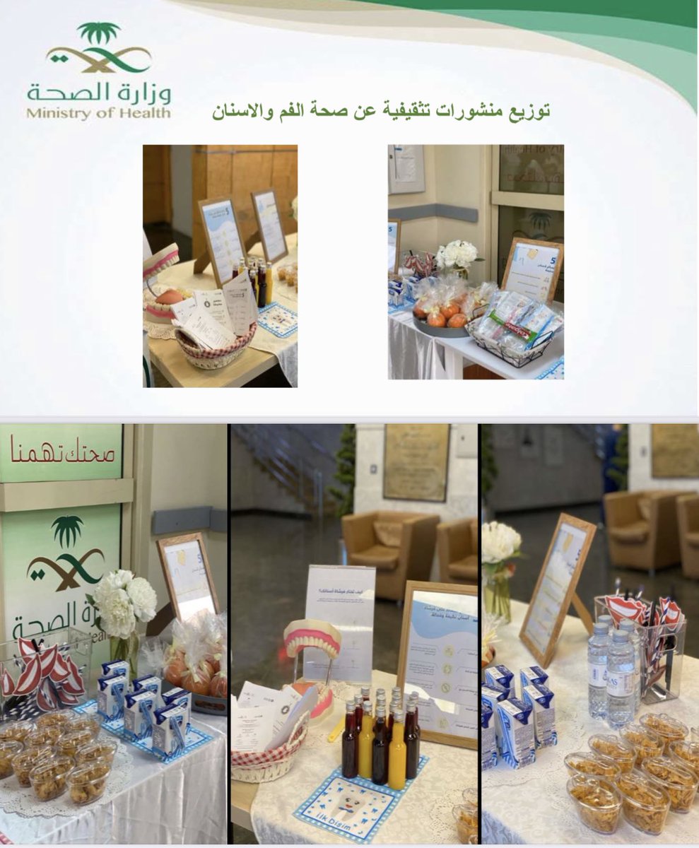 DentalTabuk's tweet photo. تم تفعيل #الأسبوع_الخليجي_لصحة_الفم_والأسنان تحت شعار #صحتي_تبدأ_من_فمي في محافظة ضباء بمنطقة تبوك وتم تقديم خدمات الاستشارات والكشف وتطبيق الفلورايد https://t.co/T9awhbSORN