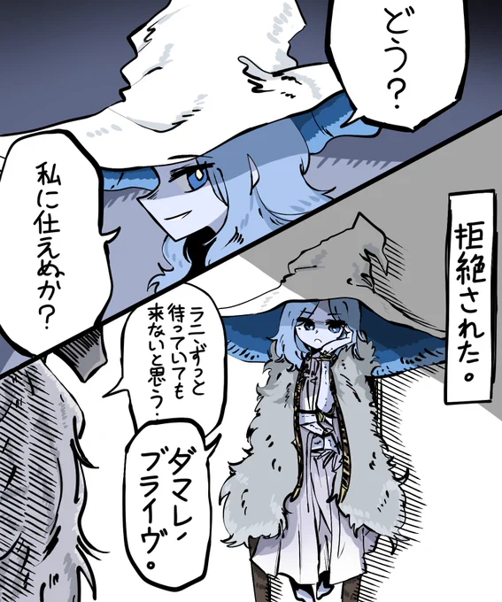 #EldenRingFanart 
#ELDENRING 
#エルデンリング 