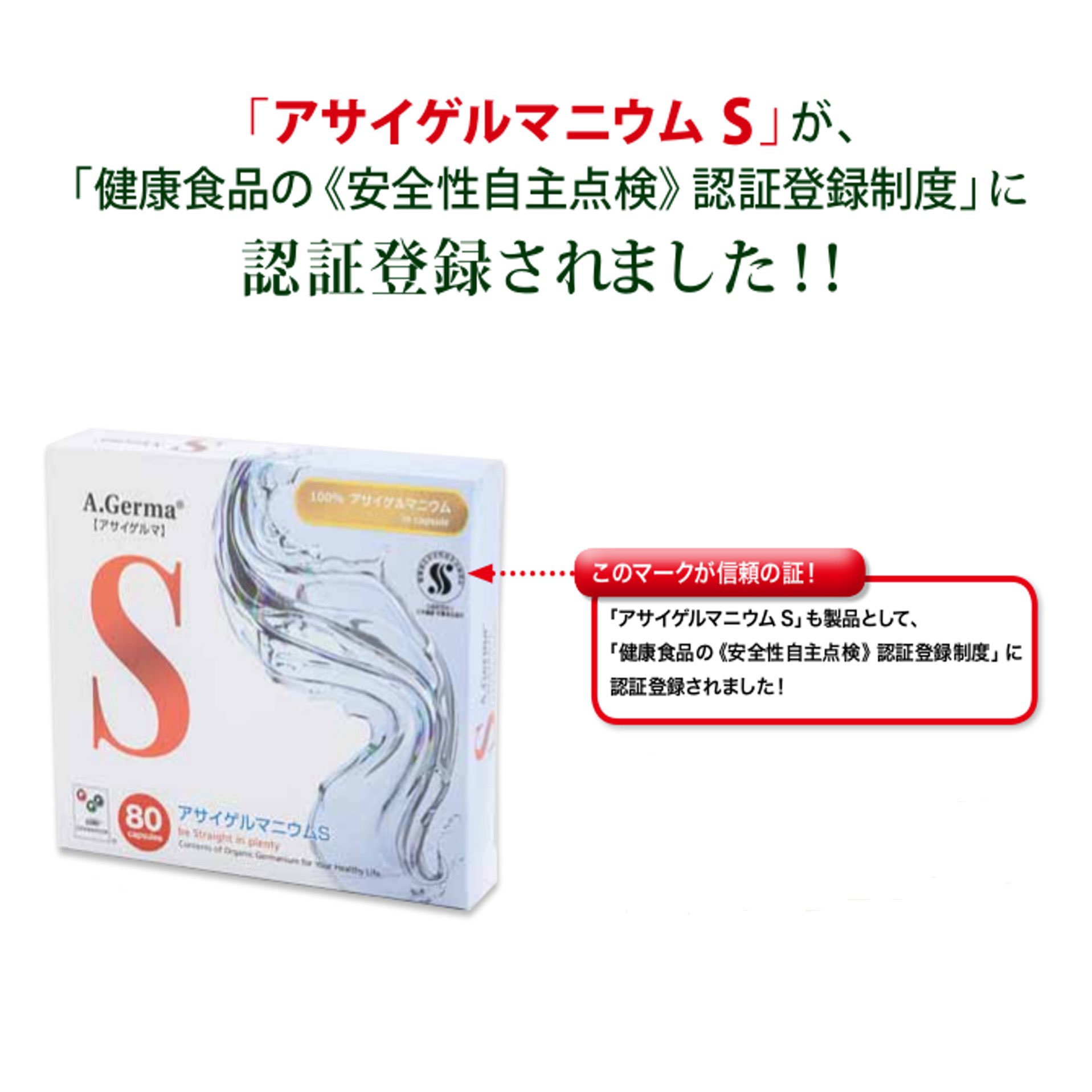 特上美品 アサイゲルマニウムS - 通販 - www.cedartowersdentalcenter.com