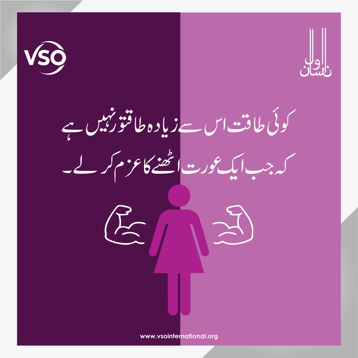 AwalInsaan's tweet photo. A strong woman knows she has strength enough for the journey, but a woman of strength knows it is in the journey where she will become strong.

#women #vso #vsopakistan #pakistan #islamabad @Shafqat_Mahmood @ImranKhanPTI https://t.co/fDLCJMV92x
