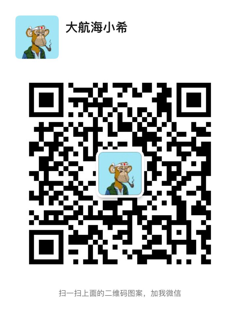 大航海币圈VIP付费社区汇总 tweet media