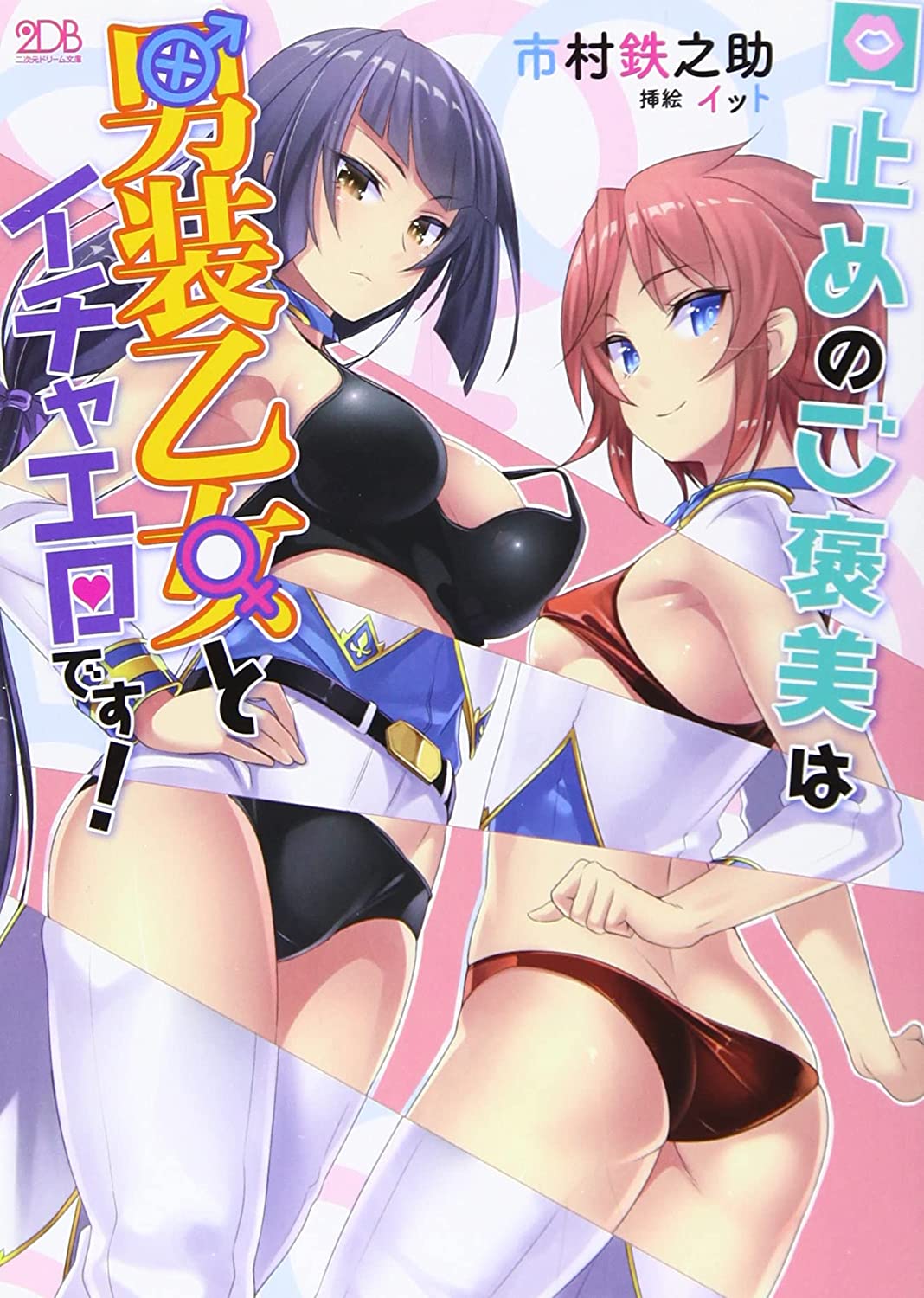 AnimeBbg on X: Kuchidome no Gohoubi wa Dansou Otome To Ichaero Desu  Capitulo 05 Link Cap 05: t.cohz9YDokHAE t.co7XX0gN6gl3   X