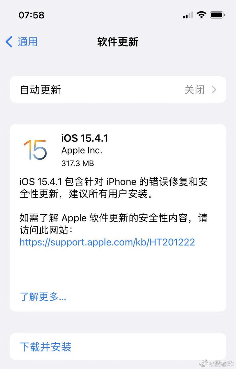 sunilrawat52184's tweet image. ios 15.4.1 update for battery draining issue 
#iosupdate #iphone13 #ios15update