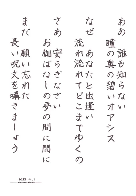 『砂の惑星』と聞いてユーミンの楽曲が思い浮かんだ。 