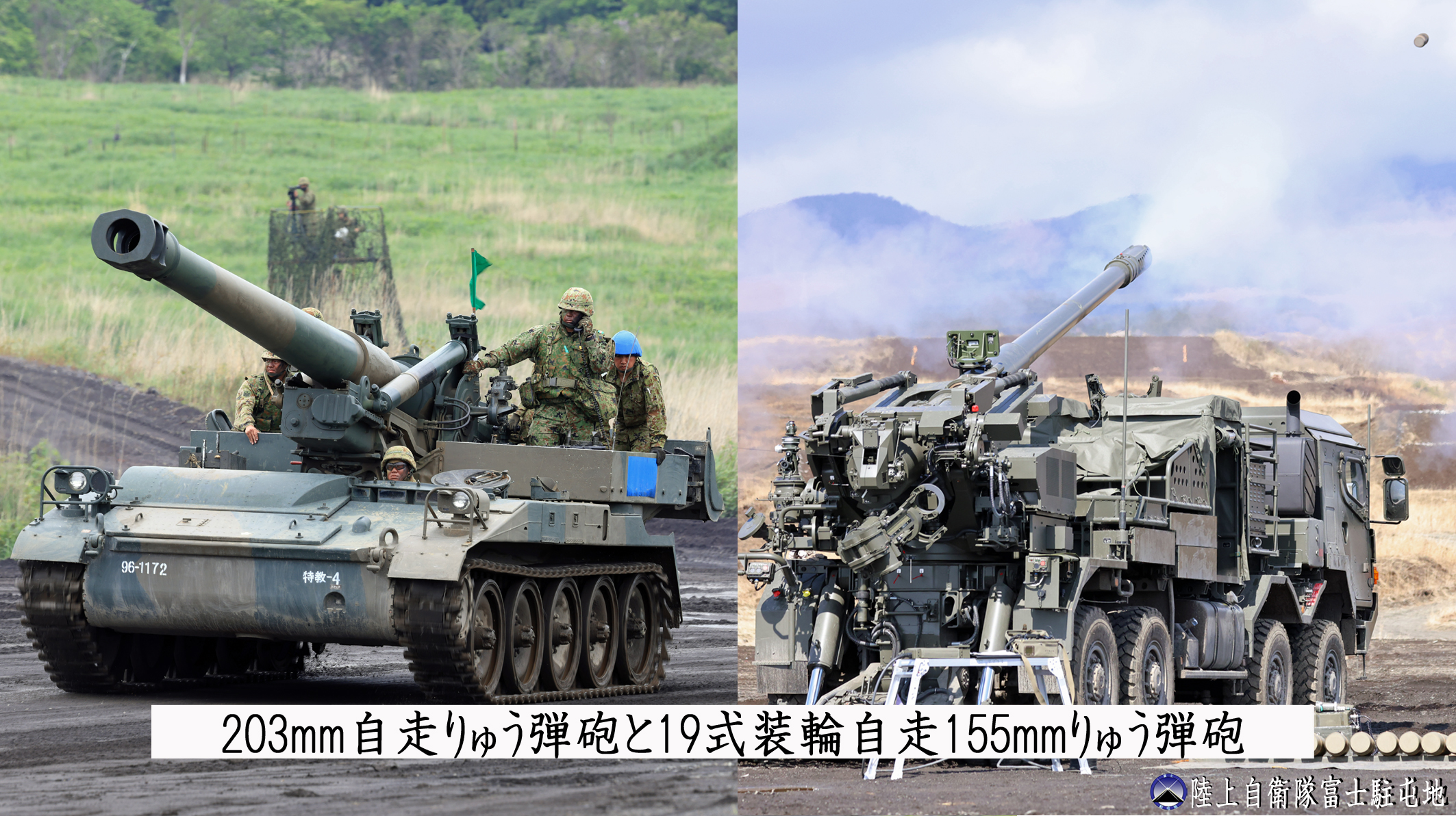 陸上自衛隊 富士駐屯地 (富士学校) @公式 on X: 