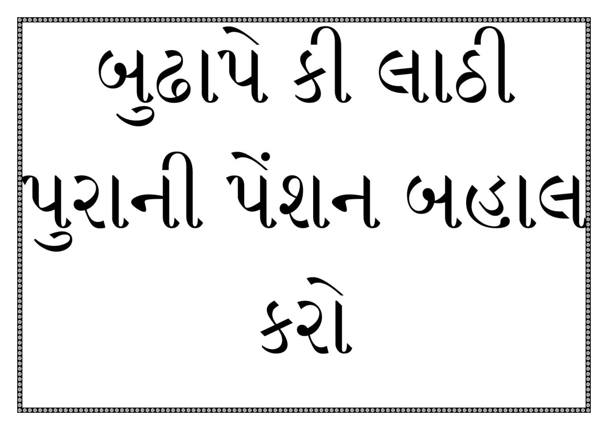 NPChauhan12's tweet photo. "#NPS BLACK DAY"
@PMOIndia 
@CMOGuj 
@KanuDesai180 
@abpasmitatv 
@VtvGujarati https://t.co/rizyCTHaEJ