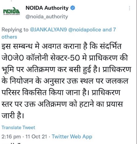 journal_insight's tweet photo. DATED: 11 Oct 21, Even after 7 MONTHS to this reply, the situation remains the same. No actions have been taken by @noida_authority @myogiadityanath @CMOfficeUP @CeoNoida @PankajSinghBJP @ChiefSecyUP @PMOIndia https://t.co/4TLSJfxZ6h