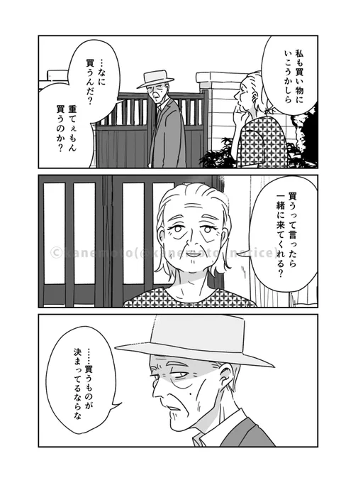 運命の相手同士に赤い糸が見える世界での、夫婦の話③ 