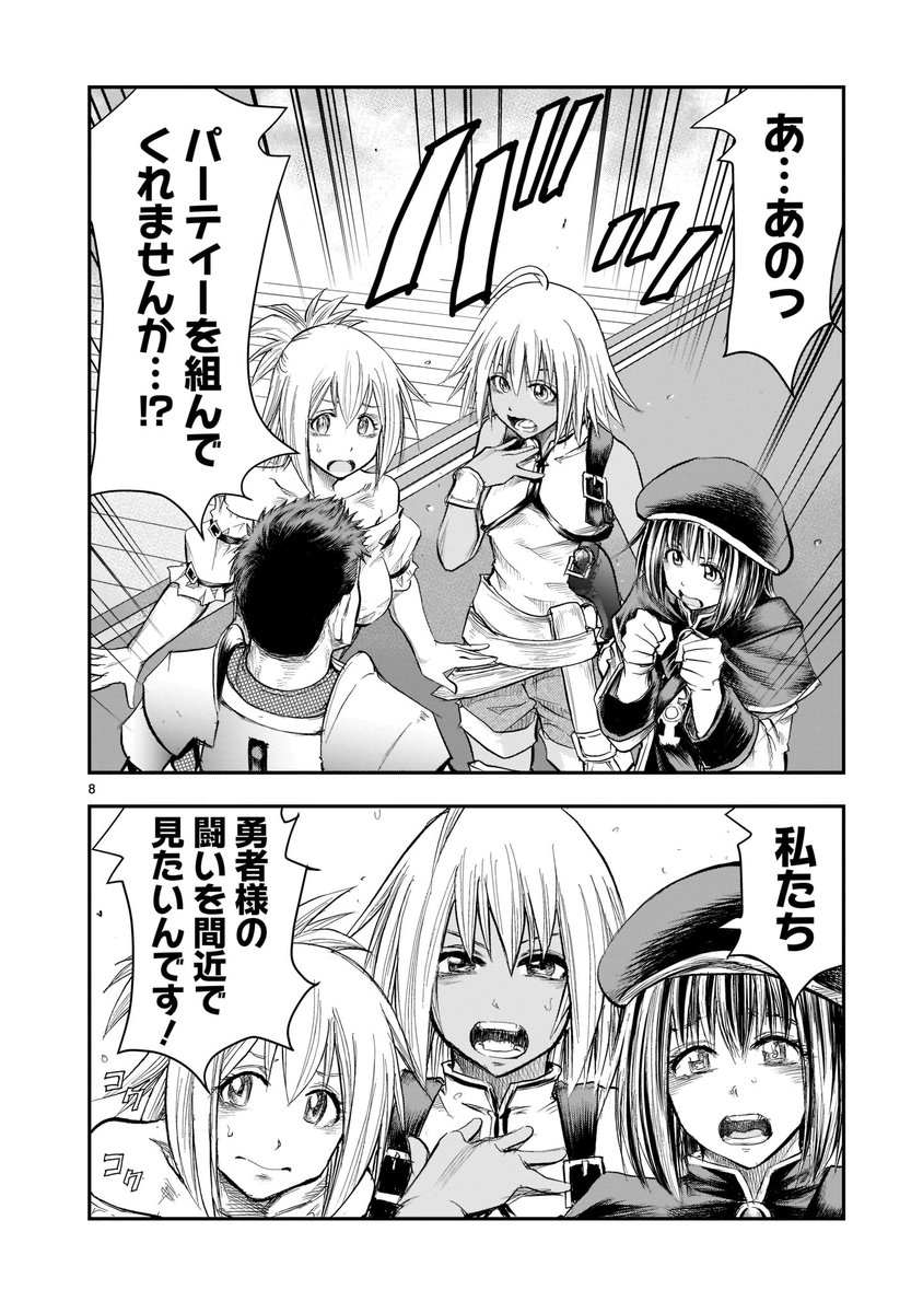 【🔔🔔更新情報🔔🔔】  若い頃は「最強の #勇者」だったダン。  だが、ダラダラ生きてきたせいで、今では立派なバツイチ・無職で理由もなく体が痛い系のおっさんになっていた!?  おっさん再生ファンタジー、堂々開幕!  【新連載】『#元最強勇者の再就職』第1話、公開中‼️ ➡️