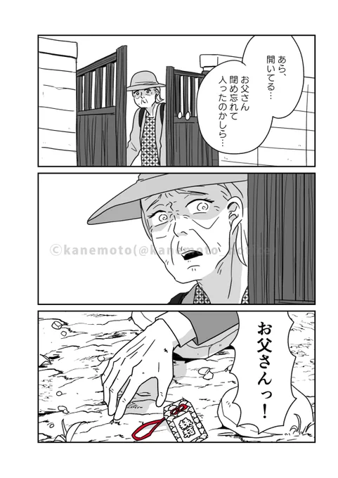 運命の相手同士に赤い糸が見える世界での、夫婦の話④ 