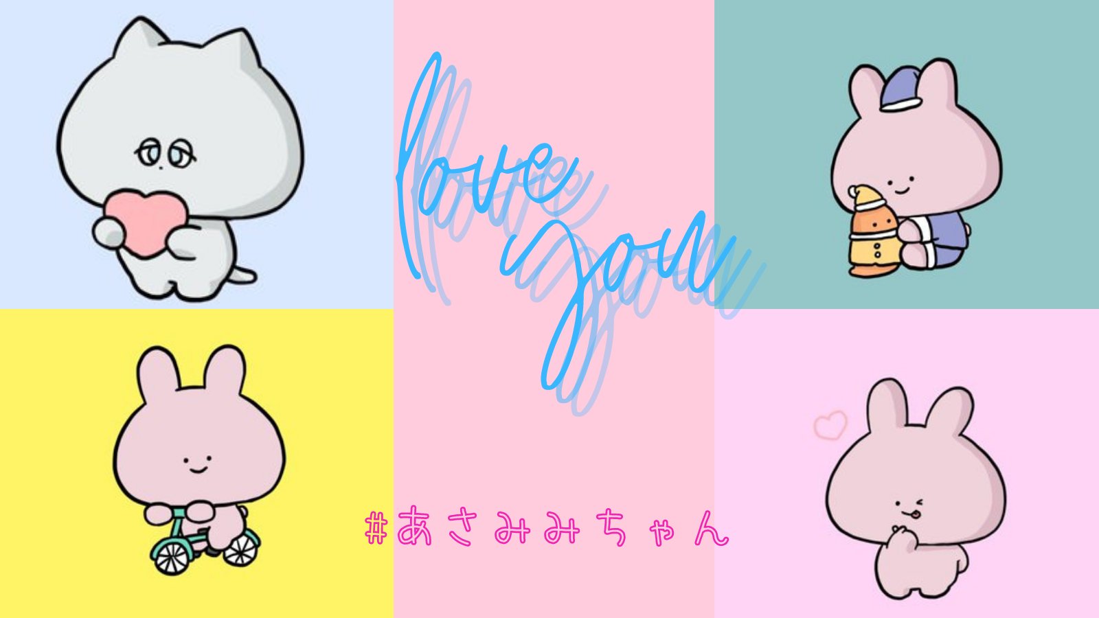 みー@あさみみちゃん垢 (@asami_mi06) / X