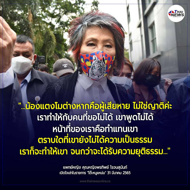 Tanisha_bliss's tweet photo. I couldn’t agree more.#แตงโมต้องไม่ตายฟรี #DSIแตงโม #ตามติดคดีแตงโม #ทวงคืนความยุติธรรมให้แตงโม https://t.co/q9D4Aps00G