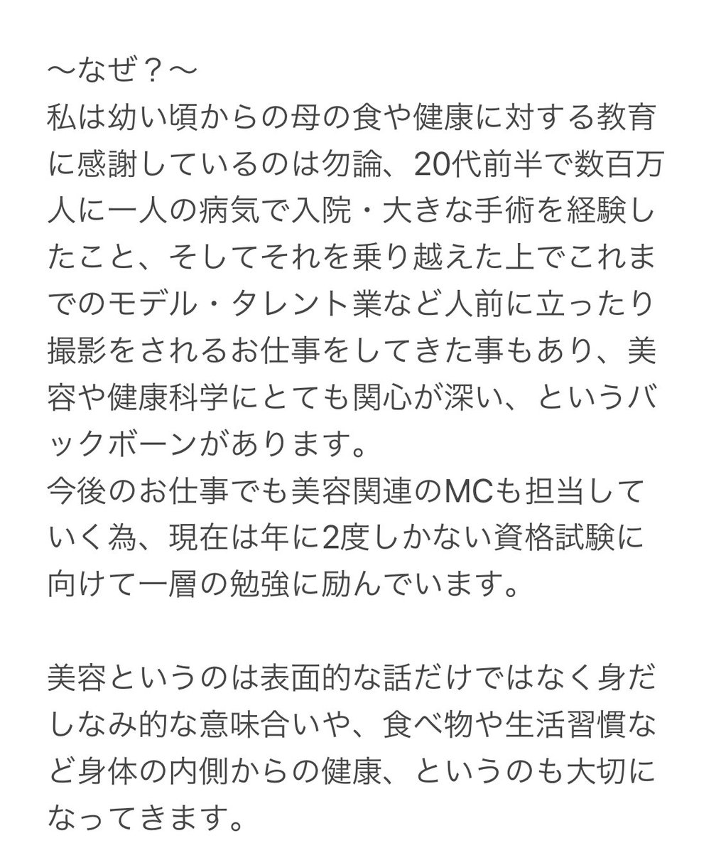 優木れな🎻🎤｜フリーアナウンサー・美容家｜元ミス湘南&審査員 tweet media