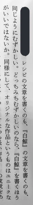 今日良かった文章。 