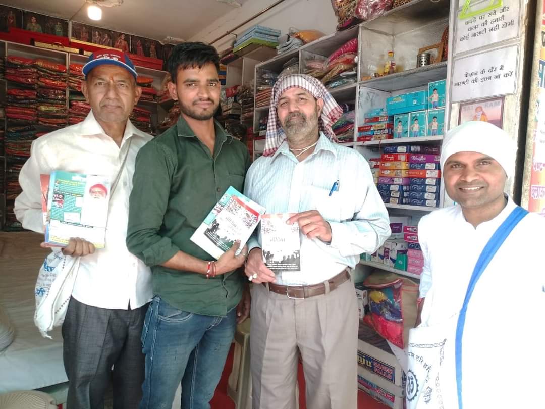 #ऋषि_प्रसाद अभियान, दिल्ली।

दिल्ली के बदरपुर क्षेत्र में गुरु ज्ञान का प्रचार प्रसार करते हुए पूज्य Sant Shri Asharamji Bapu के पुण्यात्मा लाडले।               

करो ऋषि प्रसाद अभियान 
मिटे जन्म जन्म के अभिमान।
#प्रेरणाप्रद_साहित्य_हमारे_आदर्श

m.facebook.com/story.php?stor…
