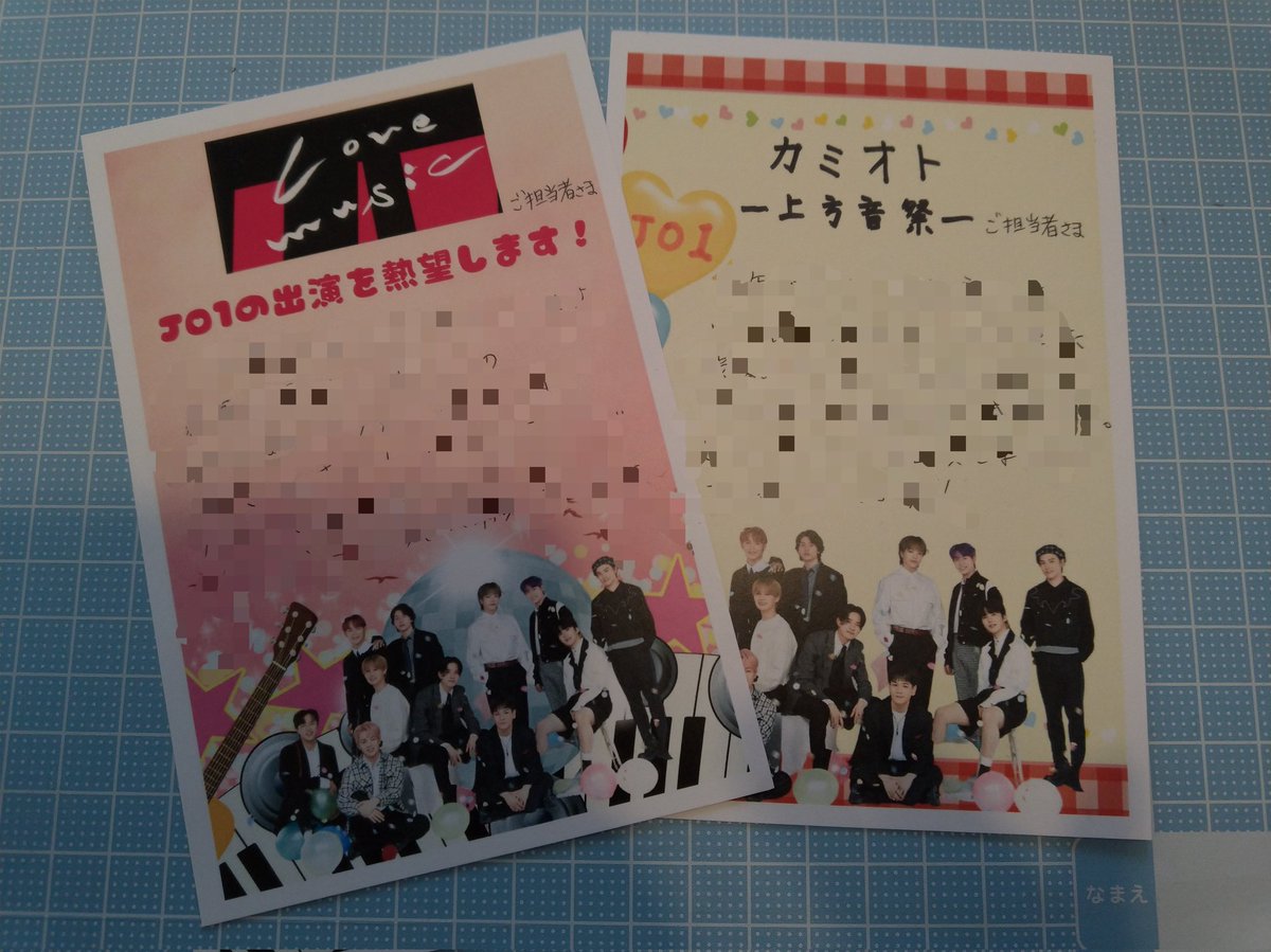 aya_tto88's tweet photo. テンプレをお借りして、久しぶりにハガキを書きました　コツコツ続けようと思います😊お声かけありがとうございます✨想いが届きますように・・🙏
#JO1をREALに伝えられるなら部
＃JO1 @official_jo1 #僕らの季節 
＃Deamer /飛べるから/REAL/Born To Be Wild/OH-EH-OH/無限大 https://t.co/tbkAArd45G