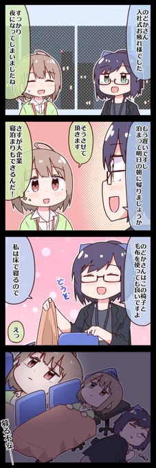 #のどかあーと #絵ーちゃん 