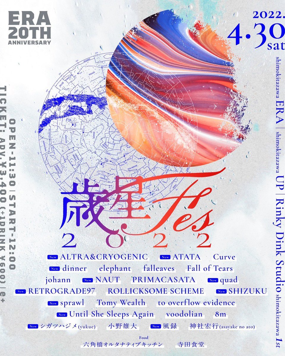 falleaves5's tweet photo. ///APRIL LIVE///

2022.04.17(日)
吉祥寺ワープ &amp; ibukitchen presents
「breath of spring」

🎫 falleaves DM or 吉祥寺WARP

2022/4/30(土)
at 下北沢ERA / 下北沢UP / Rinky Dink Studio 下北沢1st
ERA 20th ANNIVERSARY
「歳星フェス2022」

🎫https://t.co/9R2PixLtc6 https://t.co/O4XAw8fIzc