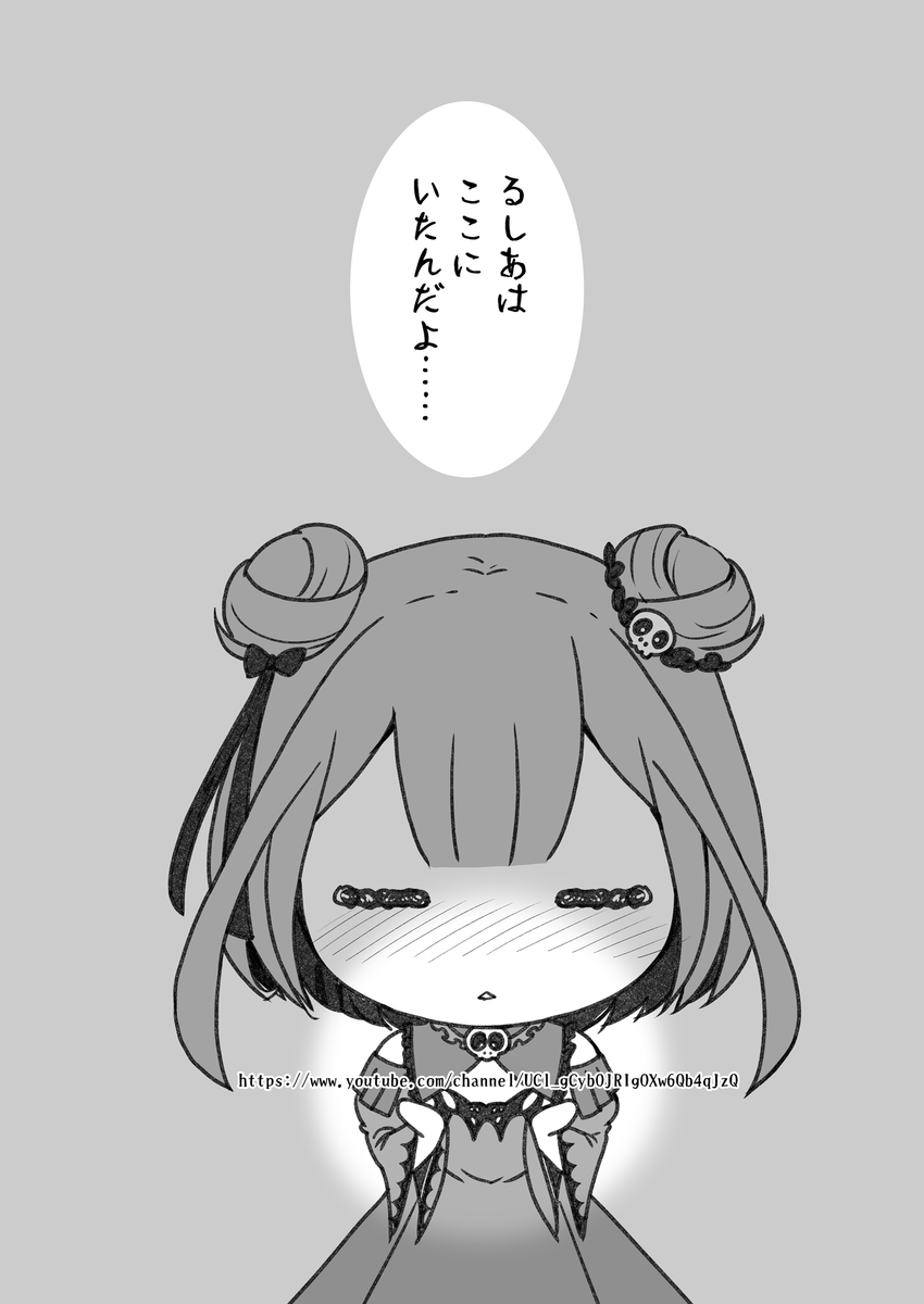 忘れないよ
#絵クロマンサー #潤羽るしあ 