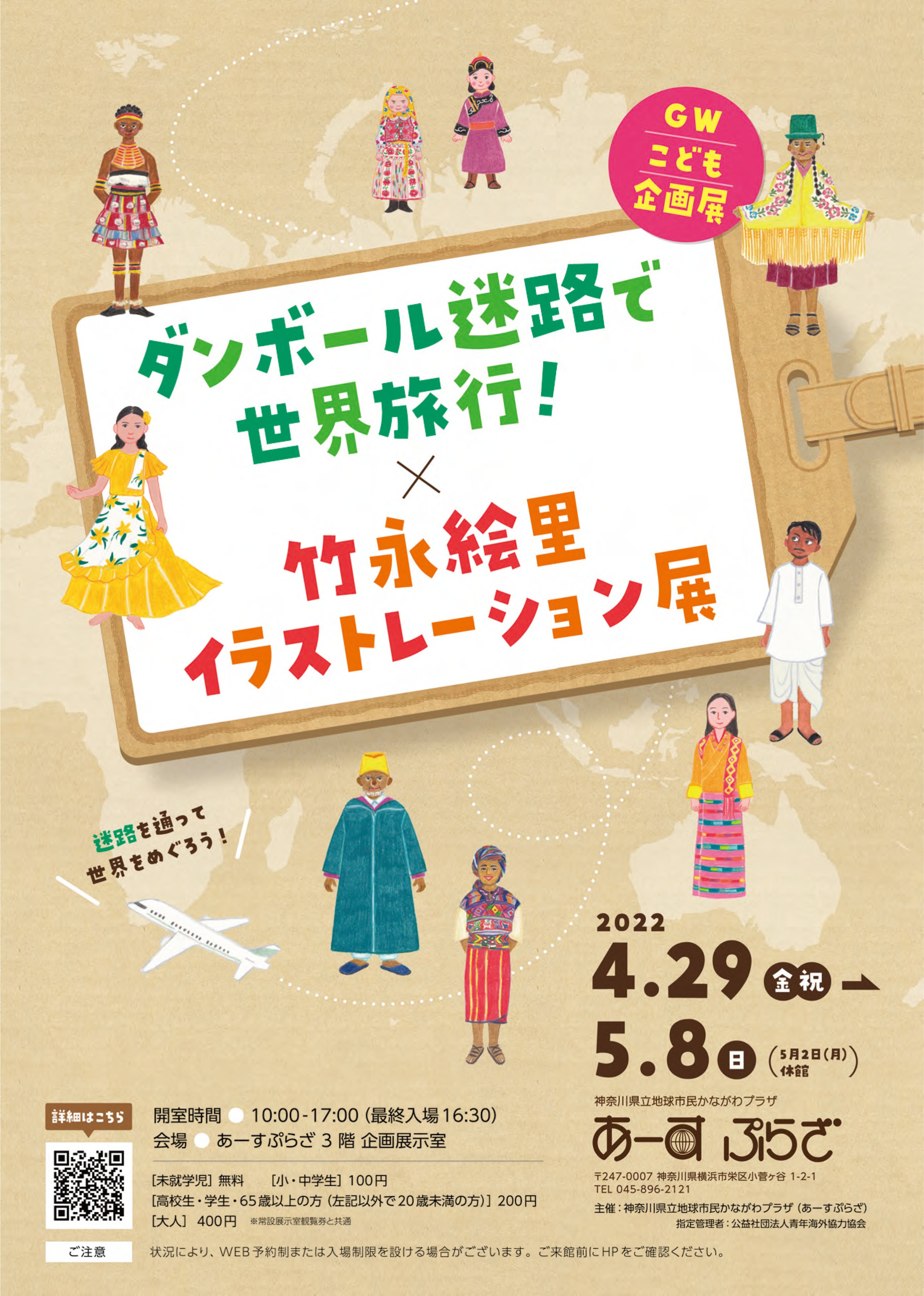 あーすぷらざ 神奈川県立地球市民かながわプラザ 公式 Earth Plaza Twitter