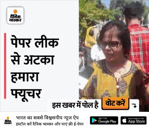 *MP में एग्जाम का ठेके पर ठेका:* व्यापमं ने 4 साल में सिर्फ दो बड़ी परीक्षाएं ली, दोनों कठघरे में; अब होने वाली परीक्षाओं पर उठे सवाल 
dainik-b.in/15X2va6ERob  dainik-b.in/download
<a href="/BhopalSamachar/">Bhopal Samachar</a> <a href="/drnarottammisra/">Dr Narottam Mishra</a> <a href="/OfficeOfKNath/">Kamal Nath</a> <a href="/INCMP/">MP Congress</a> <a href="/IYCMadhya/">MP Youth Congress</a> <a href="/AAPMPOfficial/">AAP Madhya Pradesh</a> <a href="/digvijaya_28/">Digvijaya Singh</a>
