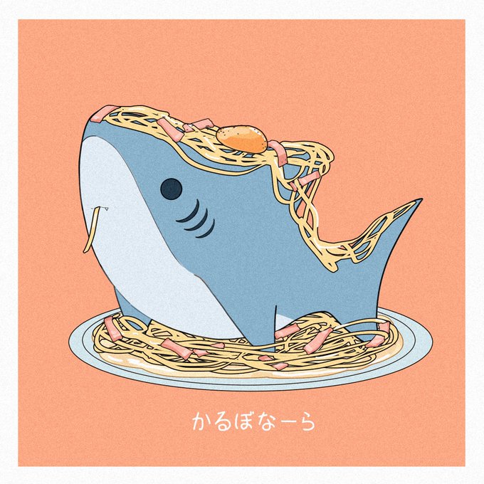 『サメ×パスタ』 