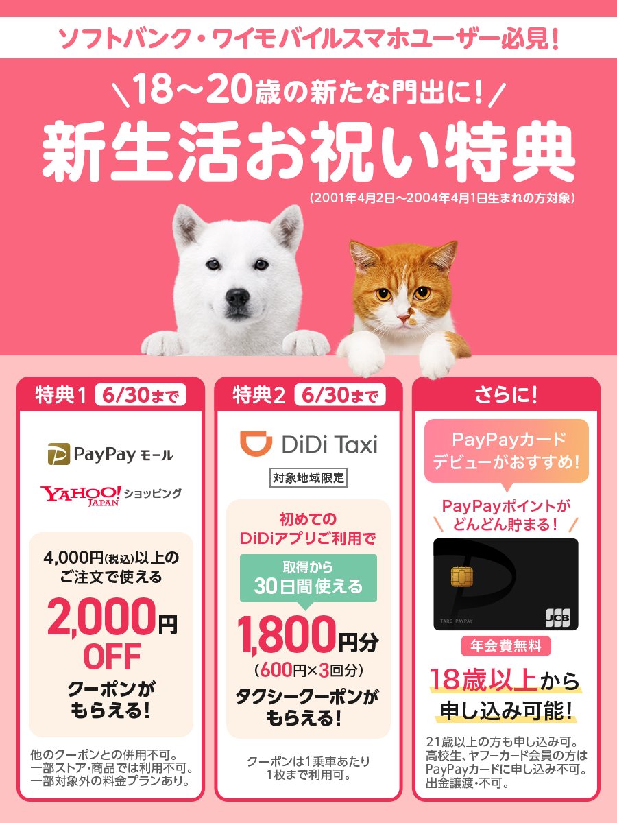 Y Mobile ワイモバイル 公式 Ymobileofficial Twitter