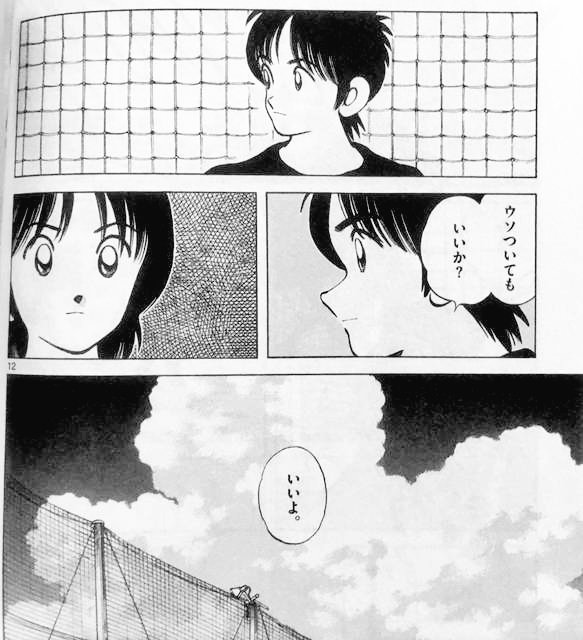 クロスゲーム樹多村光はいつから青葉が好き 好きな人はあかね その後は結婚した 名言や性格 球種や球速を紹介 エンタメ 漫画blog