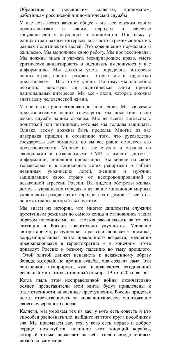 CzechMFA's tweet photo. 🇨🇿 Appeal to Russian colleagues, diplomats, men and women of the Russian diplomatic service. 

Colleagues, we implore those of you who have a conscience and who maintain the capacity to recognize evil: take yourself out of this circle of accomplices. 
#StopPutinsLies 

Appeal ⬇️ https://t.co/dumWJcT8o8