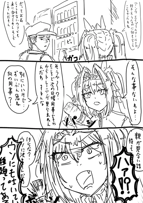 気の利いたネタなんて思いつかないんで四月馬鹿はこれで勘弁してください 