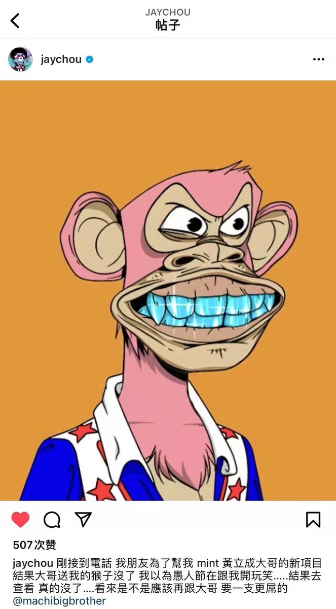 #JayChou 🦍 squad is waiting for #BAYC #3738 back to the family. Protect your crypto wallet and STAY SAFE❗️