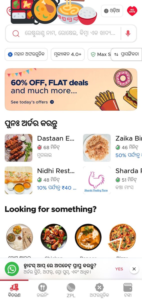 Utkala_Kalinga's tweet photo. #Zomato App is now available in #Odia UI! 
Thank You @zomato for the efforts!

#ଓଡ଼ିଆ #ଉତ୍କଳଦିବସ #ଓଡ଼ିଶା https://t.co/BQdVDTw9yG