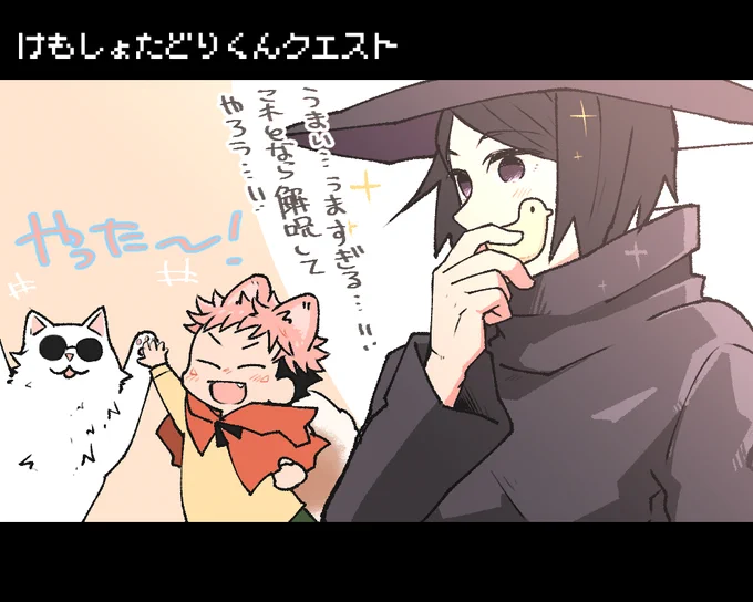 俺が作ってきたお菓子でよければどうぞ!魔法使いの人にも喜んでもらえて無事に解呪してもらえることになった!やった～! 