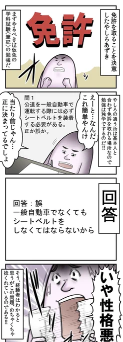 やしろあずき、本日無事に仮免学科・実技共に1発合格しました🎉🎉ほめろ。
次はついに路上です。GTA5と湾岸ミッドナイトで覚えた運転は一度全て忘れて頑張ります。今一番怖いのはウーバーイーツのチャリです。 