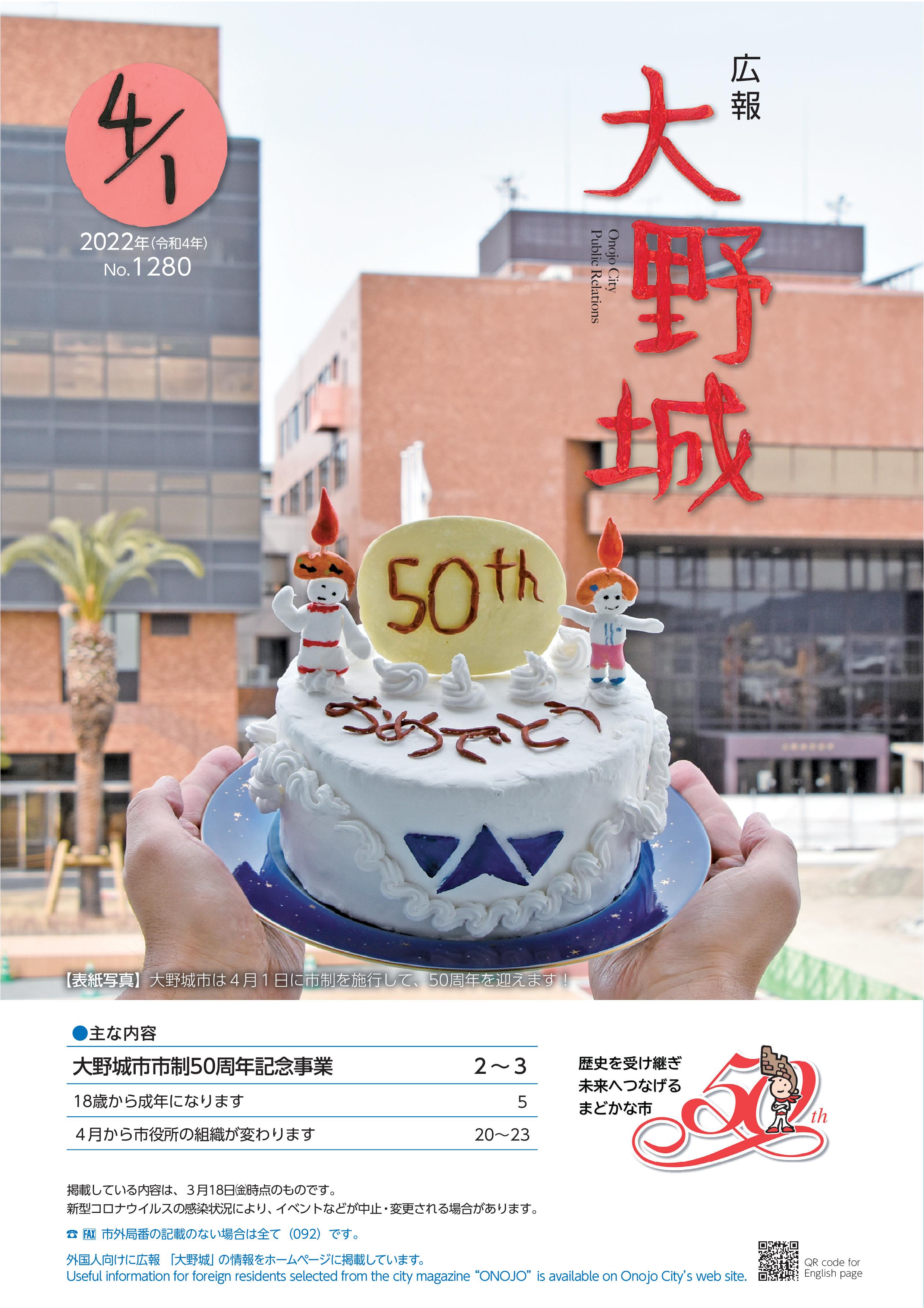 大野城市 Onojocity Twitter