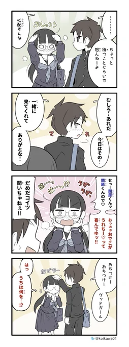 いとおしさ美術部ガール その2 